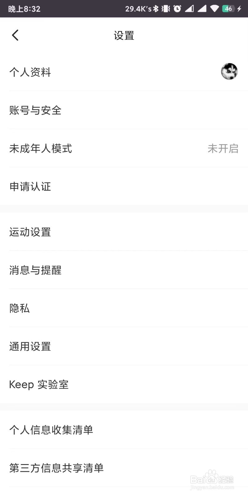 keep如何设置视频自动播放网络