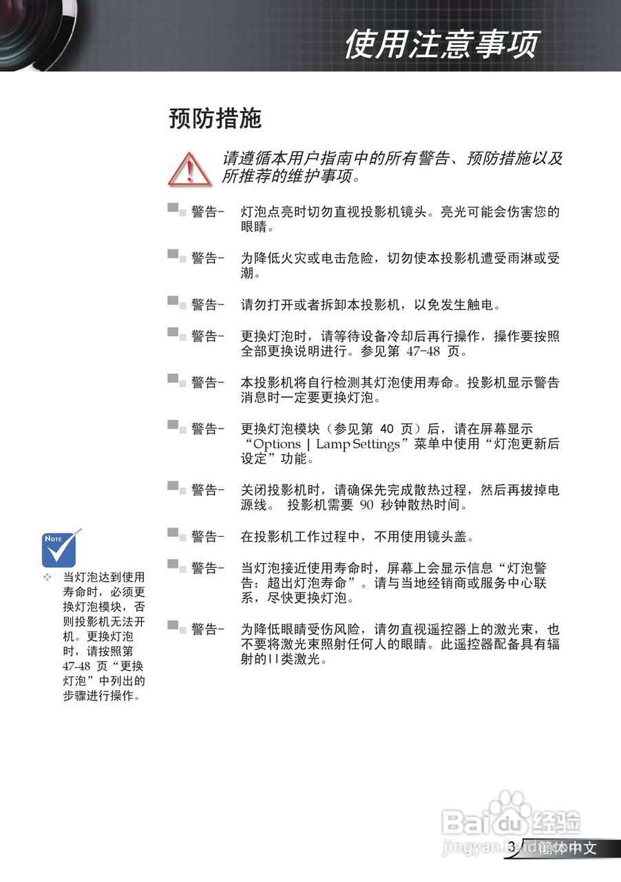奥图玛投影机EP727型说明书:[1]