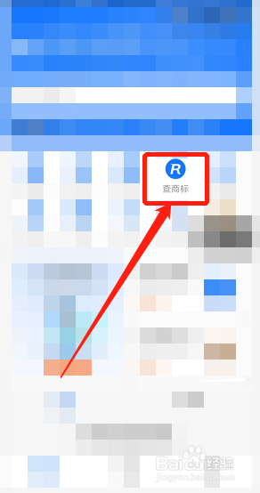 怎么通过商标查公司名称
