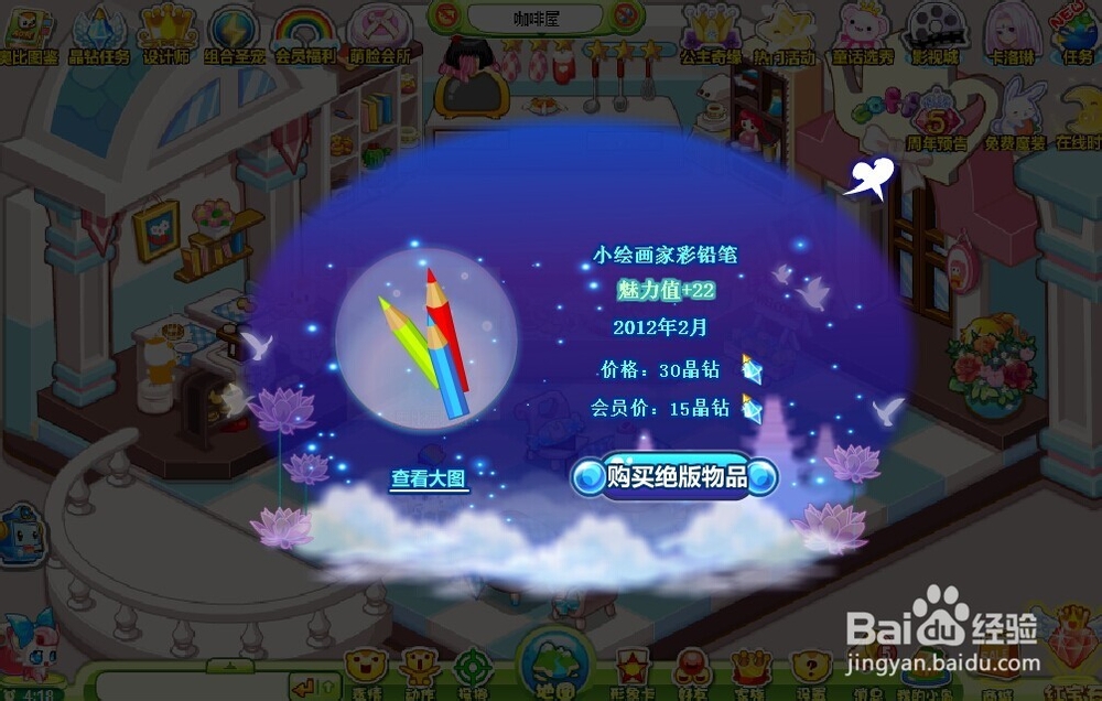 奥比岛 气质男神搜集令 攻略