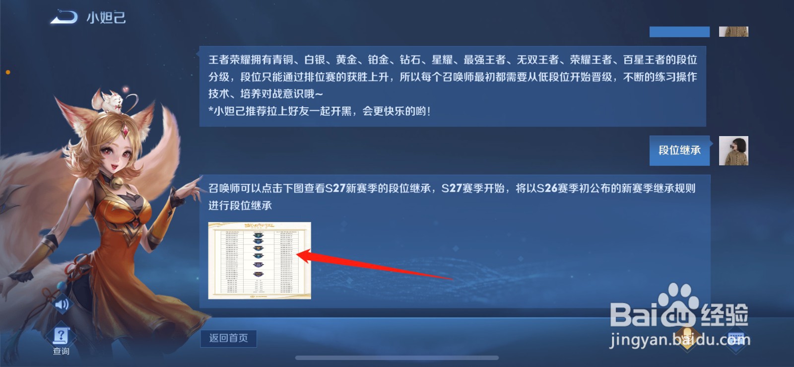 王者赛季掉星怎么算的
