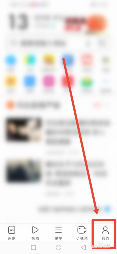 UC浏览器，怎么更换皮肤？