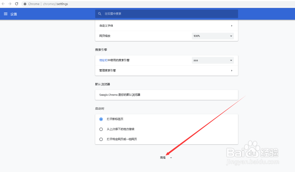 升级win10后chrome打开超慢终极解决方案