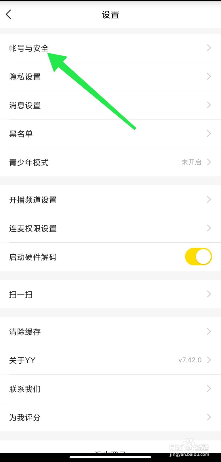 YY帐号怎么查询是否违规