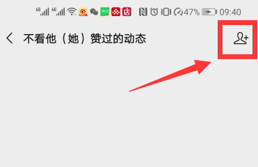微信视频号怎么屏蔽好友点赞动态