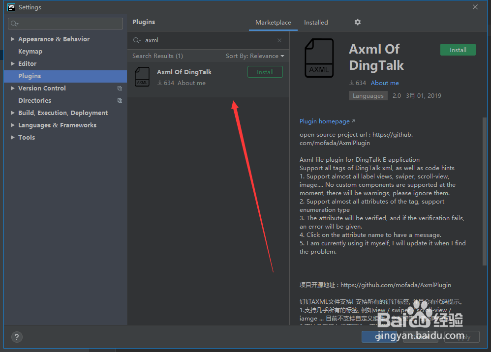 webstorm 或idea文本格式不识别怎么办