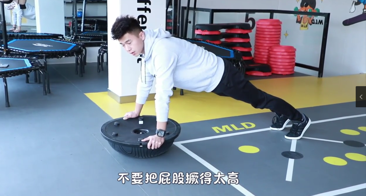 如何正确的做波速球平板支撑动作