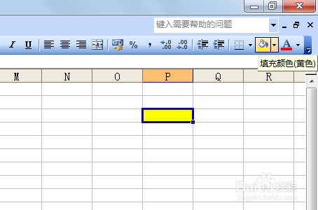 Excel单元格填充底色/颜色