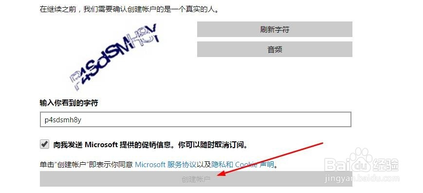 Win10系统怎么登陆Microsoft账户