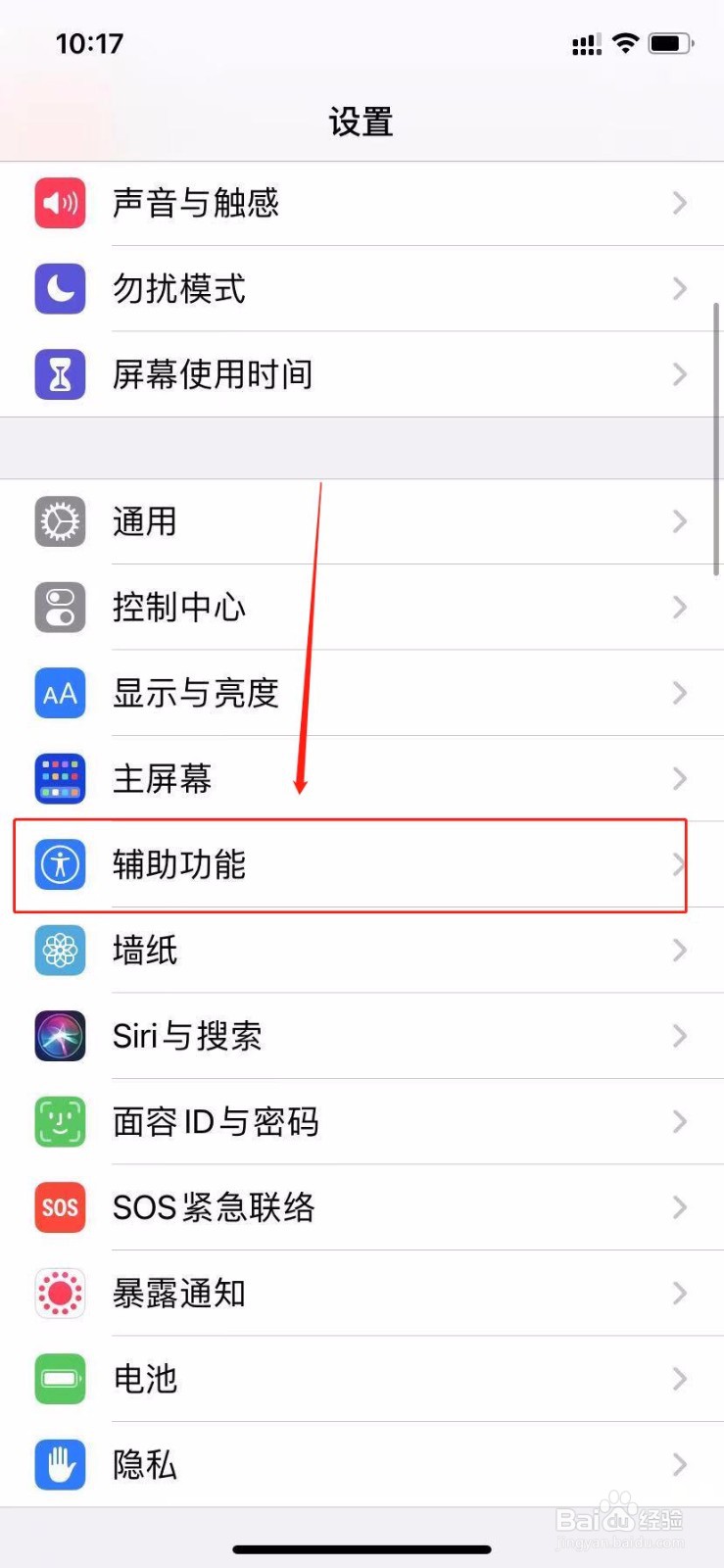 苹果11音量键没反应怎么办