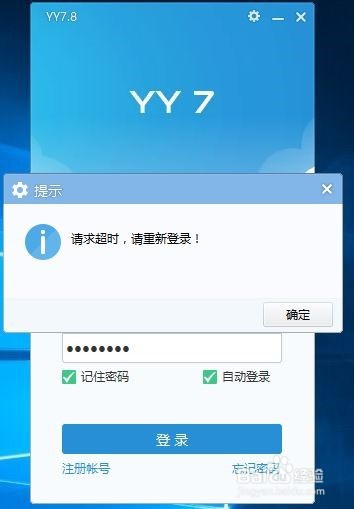 升级windows10后，无法使用QQ，风行，迅雷等