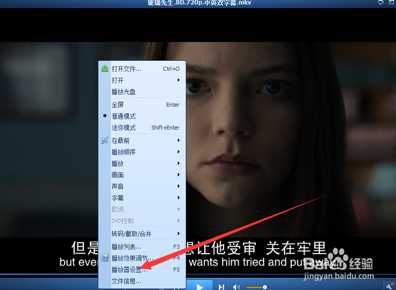 如何给QQ影音的字幕设为自动匹配在线字幕？
