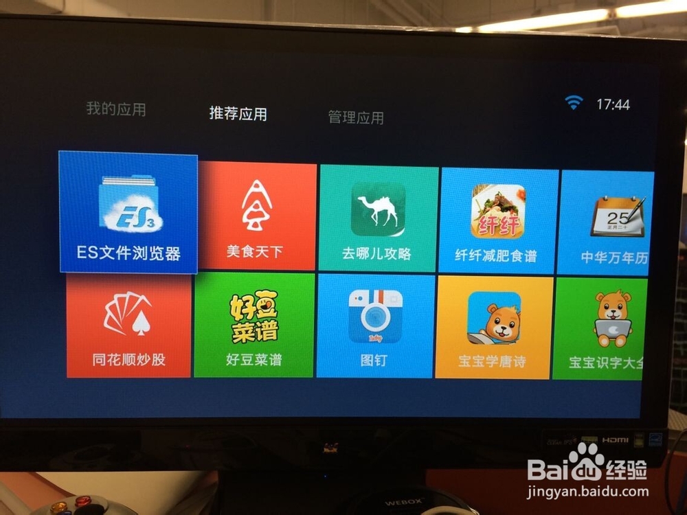 百度影棒3安装软件教程完美解决不识别APK的问题