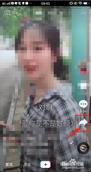 抖音视频怎么保存