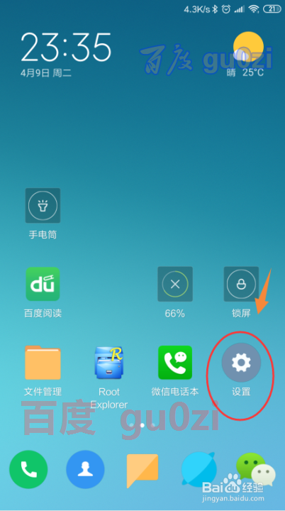 小米红米7怎么改字体大小MIUI0系统改字体方法