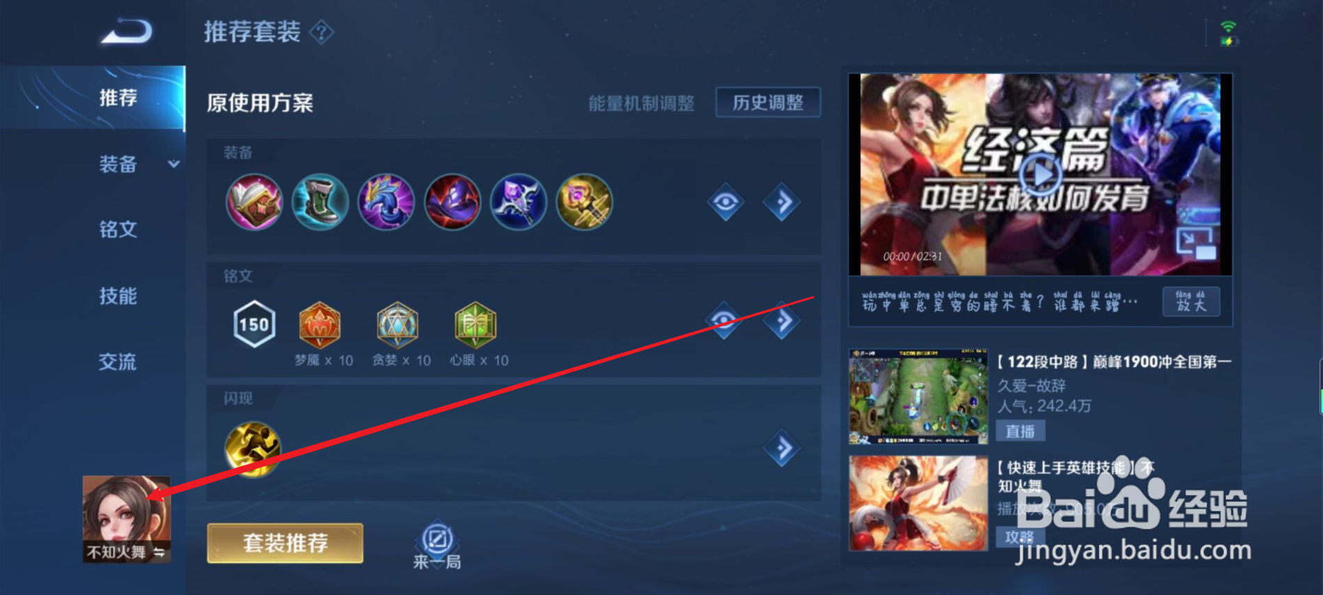 王者荣耀周瑜怎么玩才厉害