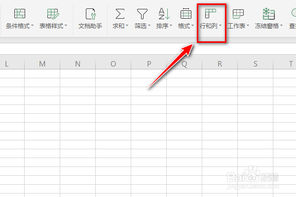 如何使用Excel行和列功能的插入单元格呢？