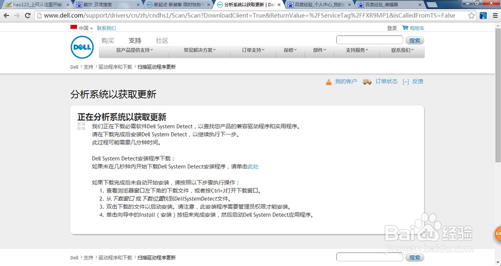戴尔笔记本老是自动反复点击,操作不了怎么办