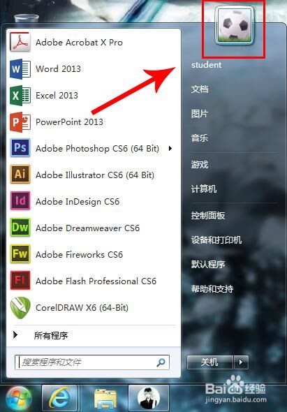 电脑设置账户密码