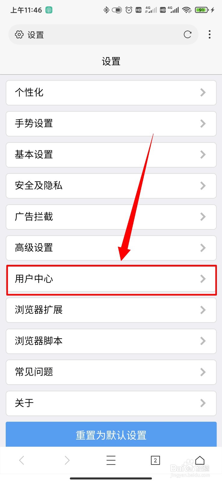 X浏览器怎么进行导出书签至HTML文件操作