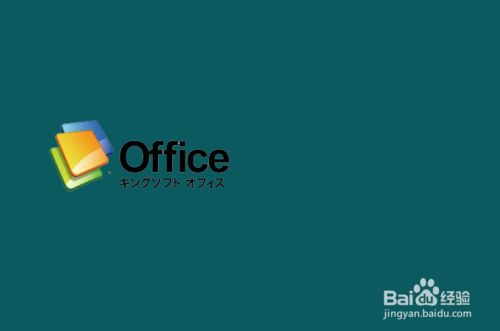 office日语版下载语言包安装教程