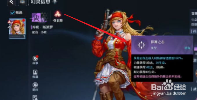 诺亚之心职业选择 职业推荐