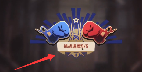 崩坏星穹铁道角斗士攻略