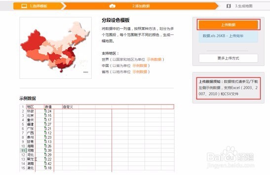 推荐一款方便快捷的地图可视化工具