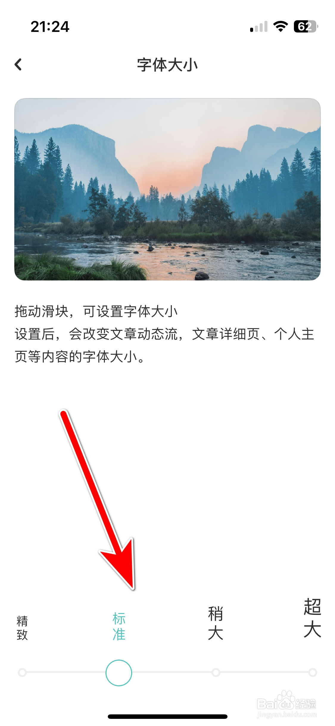 LOFTER如何设置字体大小