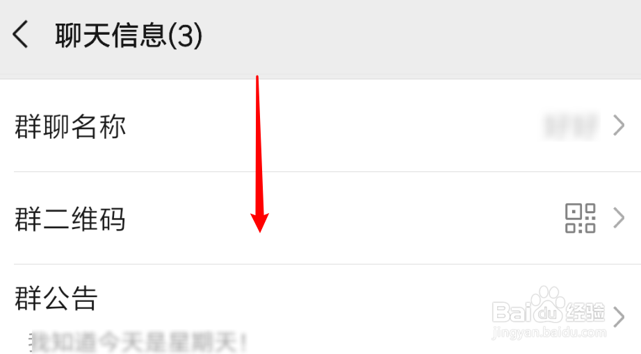 微信群,群主如何解散群如何删除群