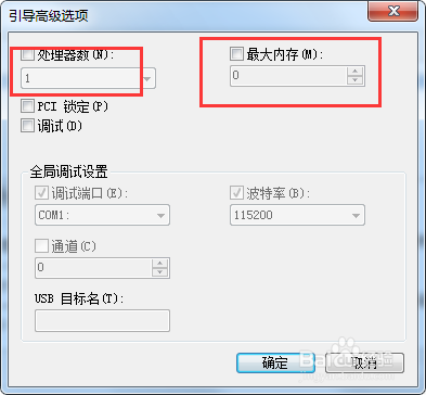 怎么巧用内核,加快Windows7系统启动