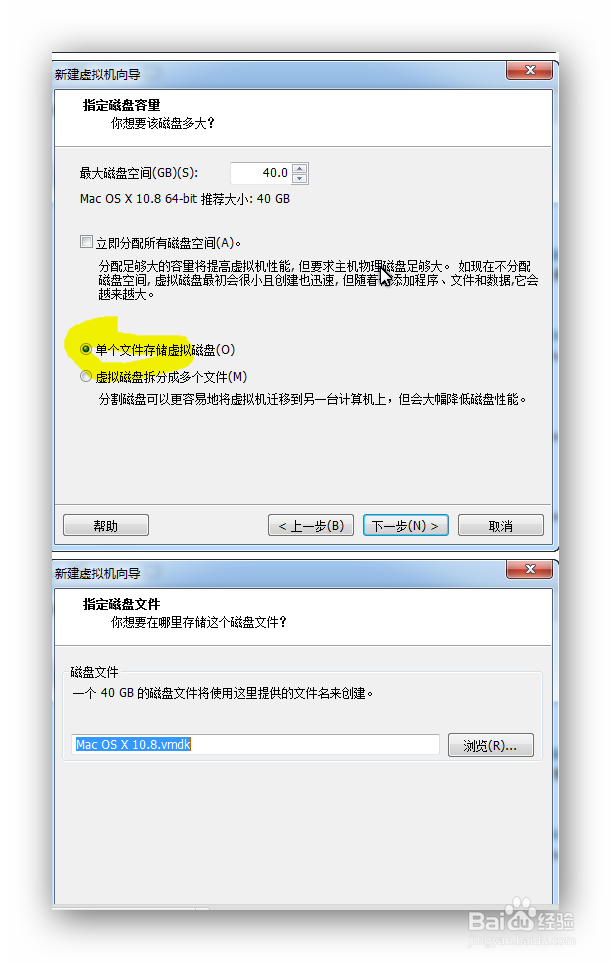 VMware Workstation 9安装MAC OS 超详细