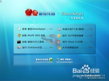 如何安装win7、win8、win xp三系统
