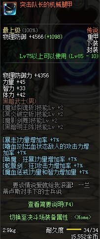 DNF 最新版 红眼伤害暴走 技能堆叠 秒杀土豪