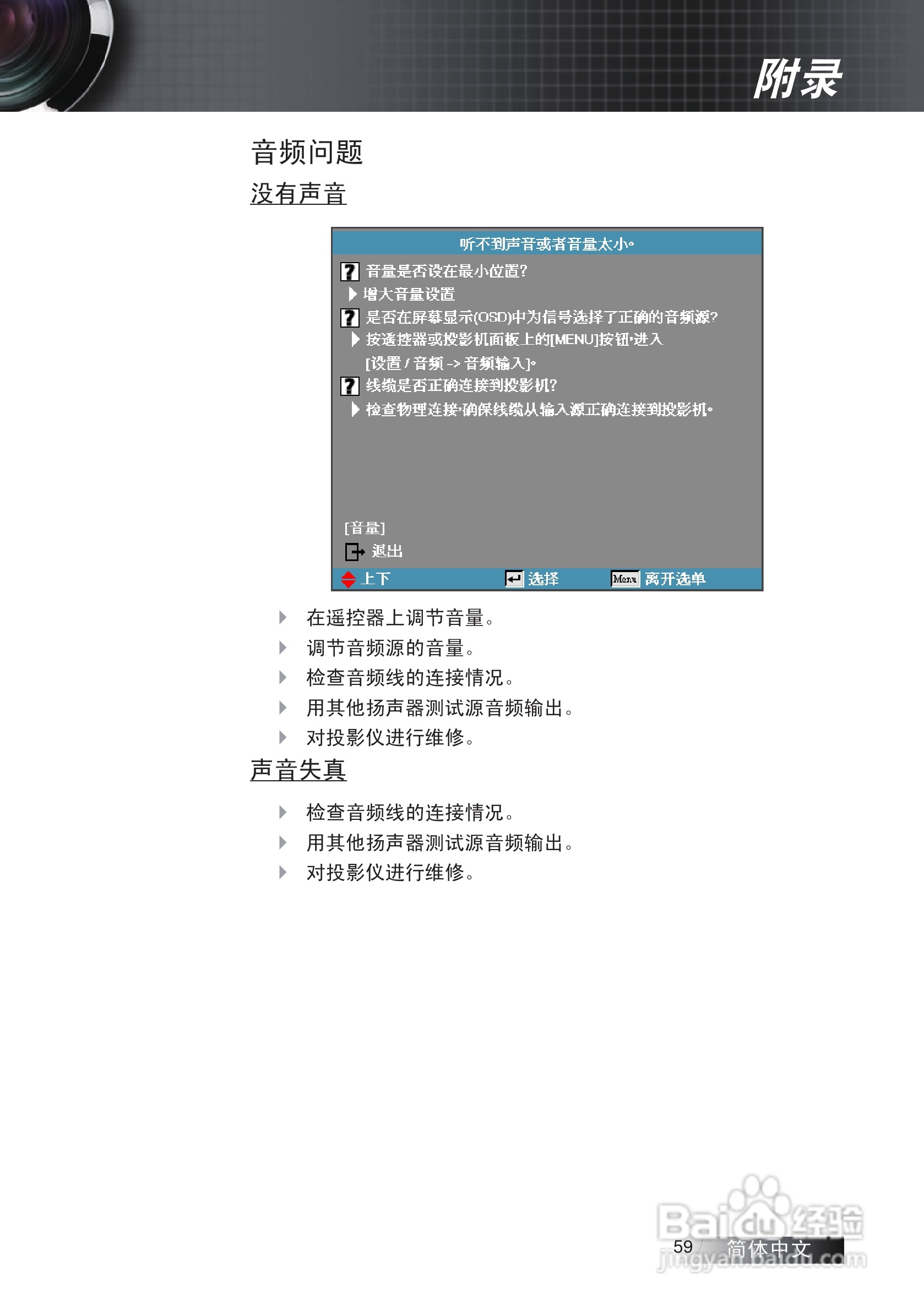 奥图码 ES522投影机说明书:[6]
