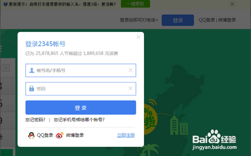 教大家电脑如何拨打电话