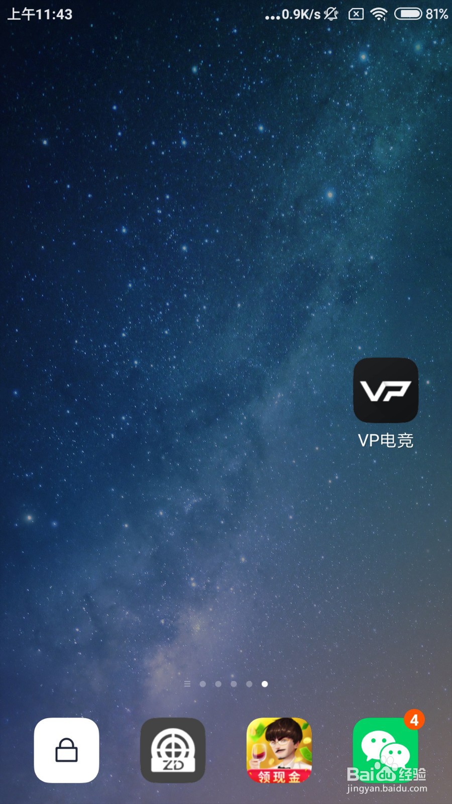 VP电竞怎么实名认证