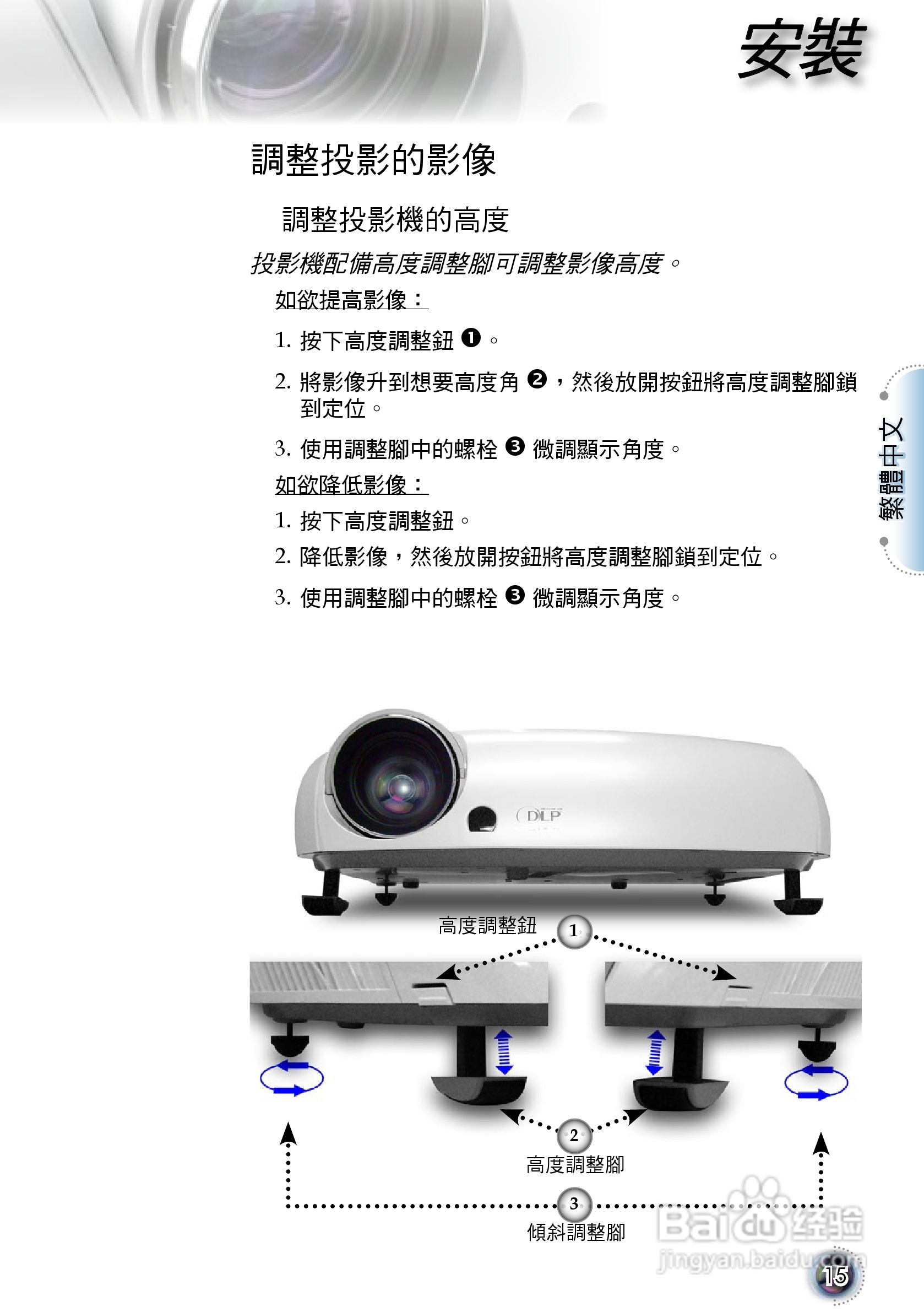 奥图码 HD803投影机说明书:[2]