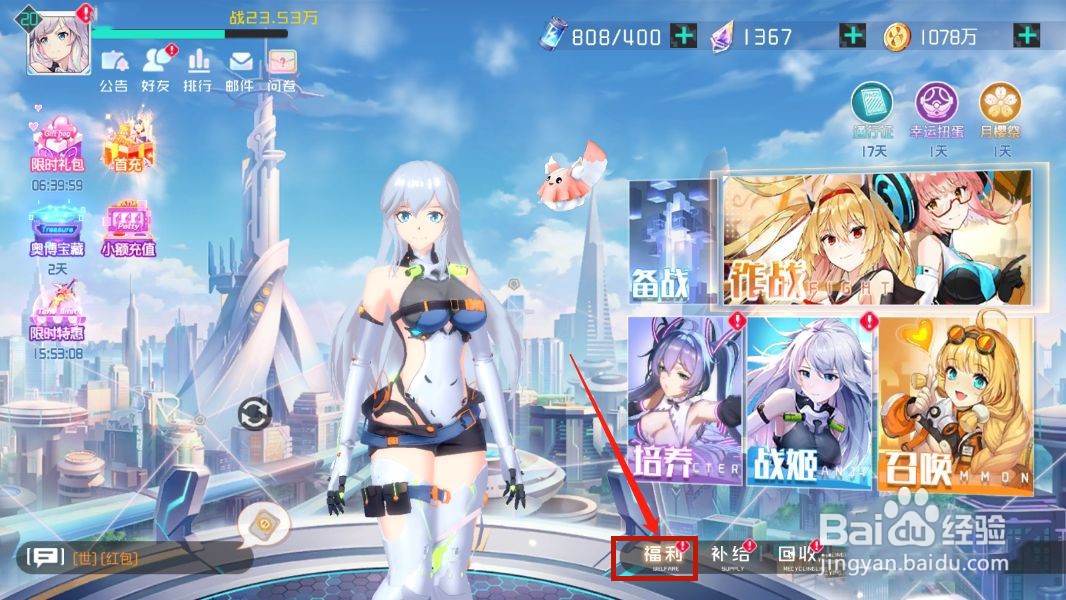 异次元主公怎样找回资源