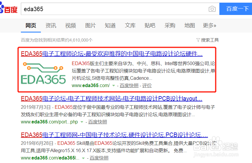新手该如在EDA365论坛上学习到很多知识？