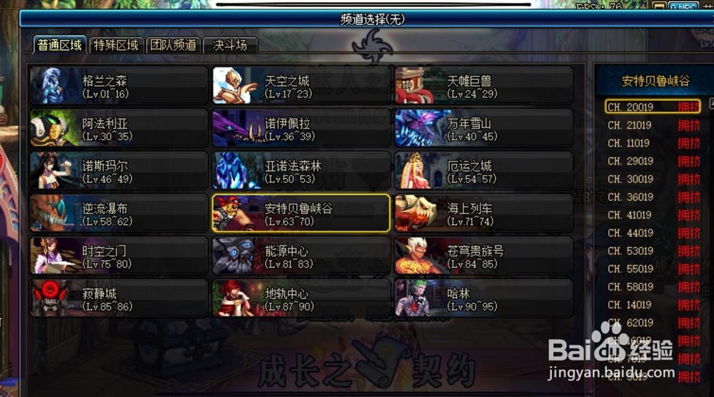 DNF生日礼包怎么领取