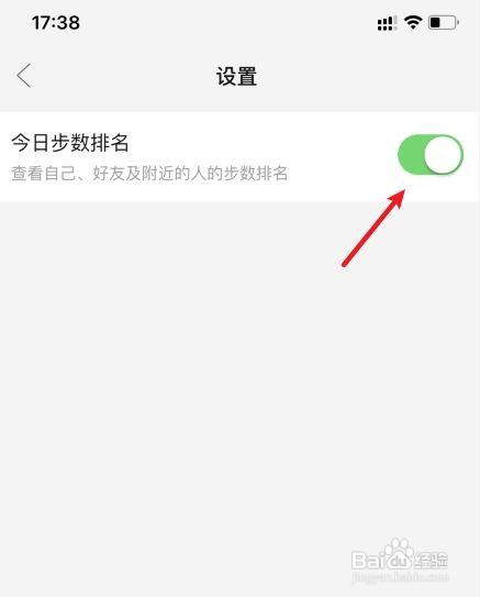 拼多多如何关闭我的步数