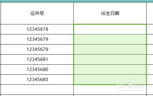 [excel]如何快速录入部分相同的内容
