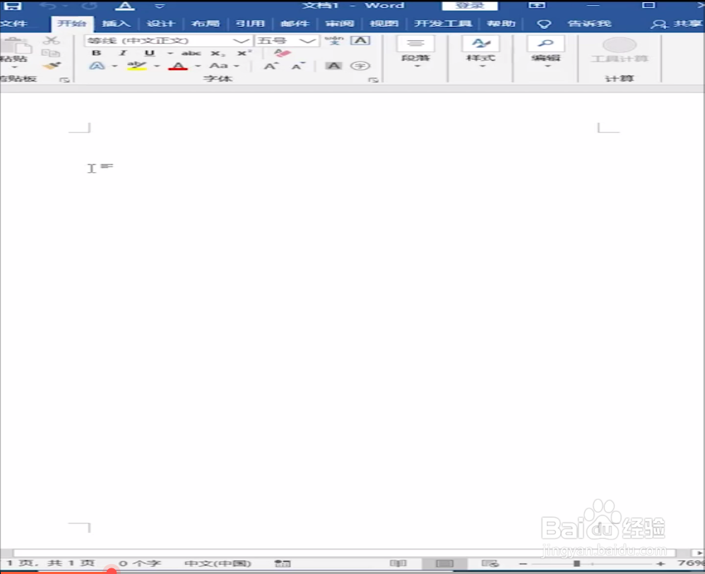 如何绘制不规则表格？