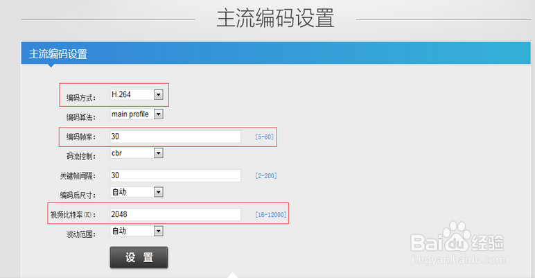 摄像机怎么样做直播