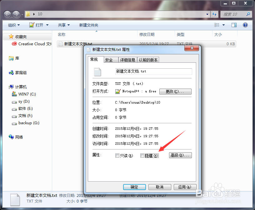 查看隐藏文件 ,设置隐藏文件,显示后缀名