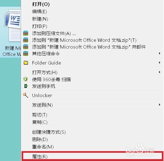 锁定计算机：[6]锁定Word（文档保护）（下）