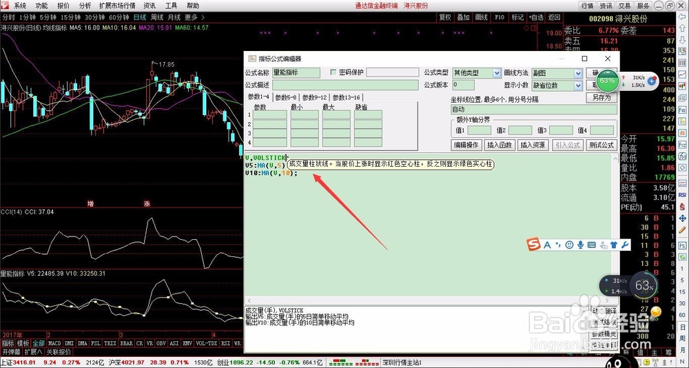 轻松学股票公式编写之MA简单移动平均数函数-4