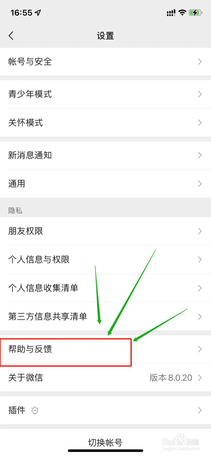 iphone微信消息延迟怎么解决