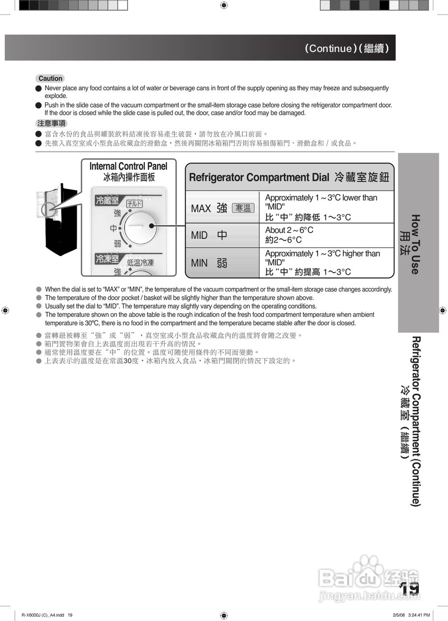日立R-X6000J电冰箱使用说明书:[2]